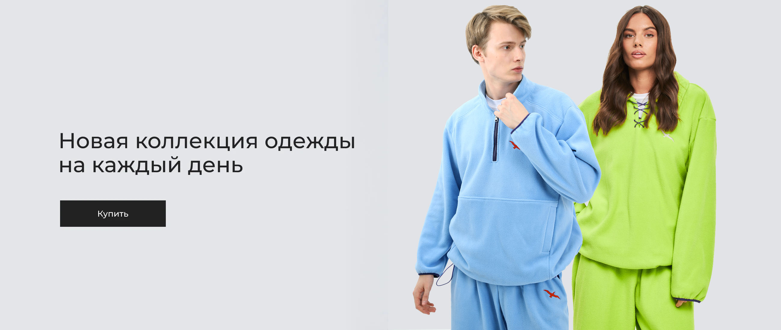 Новая коллекция одежды