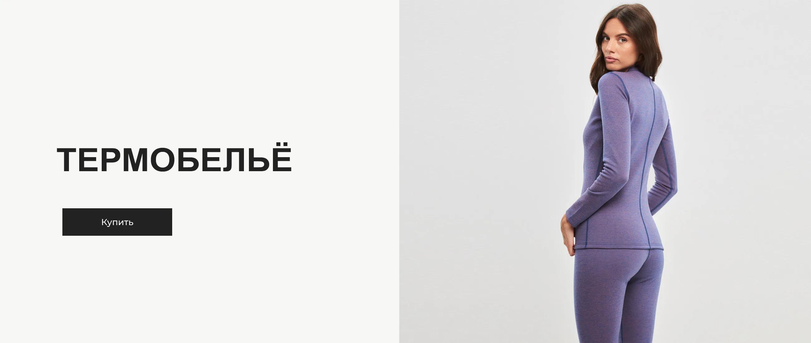 Сезонная распродажа